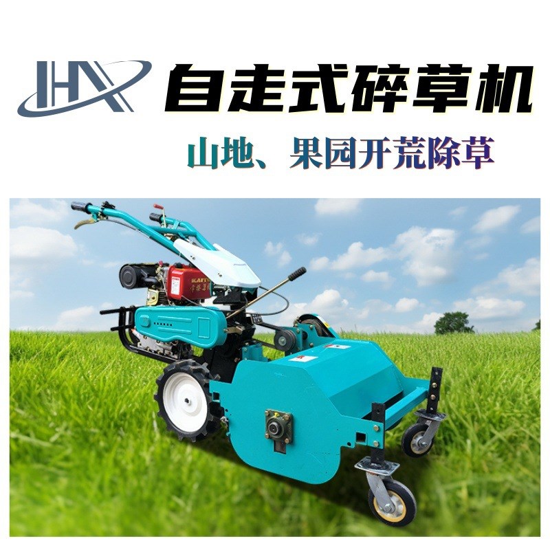 柴油自走b式碎草还田机 汽油小型农用果园除草割草机 50-80cm