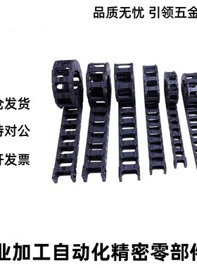 拖链TWC18/TWhD15-C20-R28-TWA25/TWB10/C25/C38/50/30/77/57/7