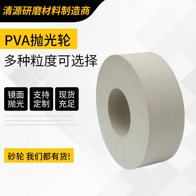 PVA海绵砂轮g耐水PVA抛光轮直径405*50*152.4可制作各种粒度尺寸