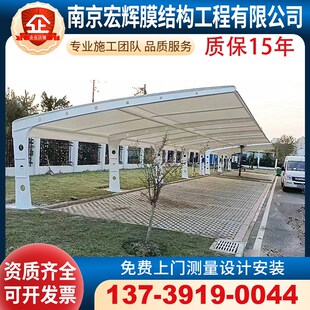 膜结构汽车停车棚钢结构电动车蓬江西萍乡学校定制自行车遮阳雨棚