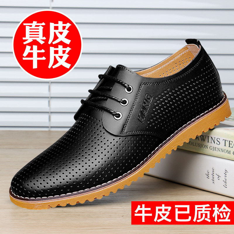 男士凉鞋真皮男鞋软皮透气牛皮牛筋底休闲皮鞋韩版英伦镂空洞洞鞋,流行男鞋,洞洞鞋,淘宝优惠券,粉丝福利购,淘宝优惠卷