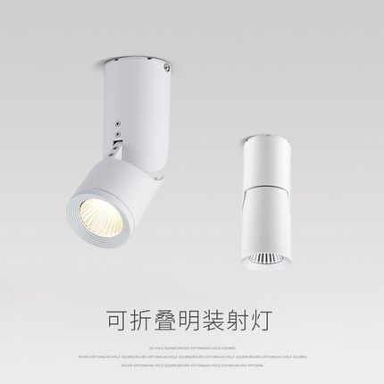 led明装折叠射灯家用酒店展厅背景墙吸顶玄关免开孔智能天花筒灯