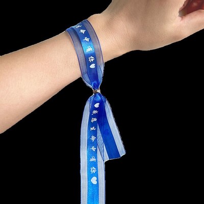 一次性丝带手环手腕带会议活动入场试驾门票会务身份识别手环定制