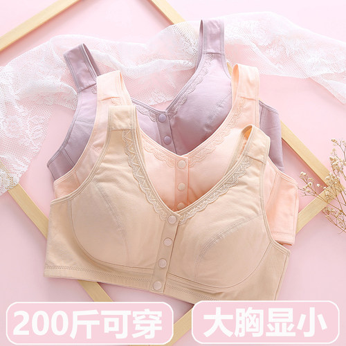 少女文胸青春期高中学生加大码胖女孩内衣棉初中生背心式前扣胸罩