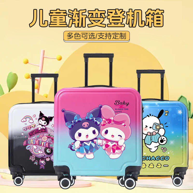 库洛米儿童行李箱20寸可坐可骑拉杆箱女孩旅行玩具可上飞机高颜值