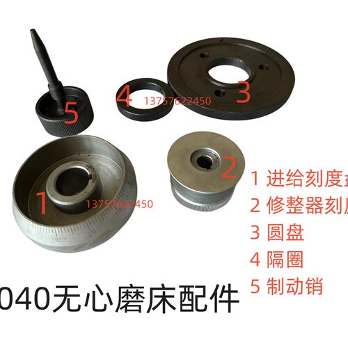 1040无心磨床配件进给刻度盘 制动销 进给圆盘修整器刻度盘