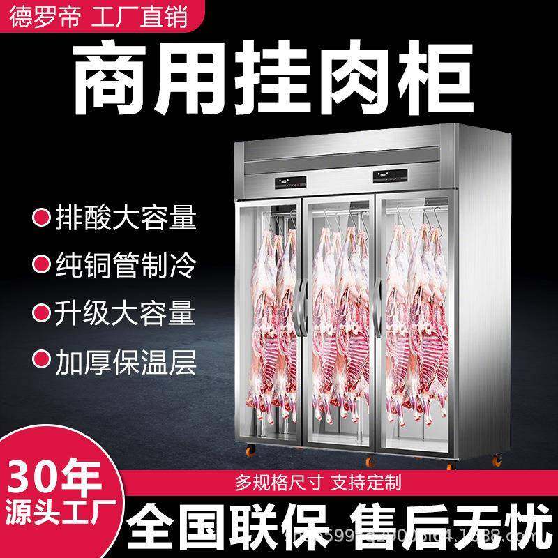 挂肉柜商用大容量立式猪牛羊肉冷藏保鲜柜冷冻展示柜鲜肉吊肉柜,清洗/食品/商业设备,其他食品加工设备,淘宝优惠券,粉丝福利购,淘宝优惠卷