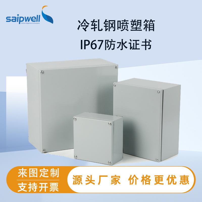 IP67金属接线箱明装防水防尘配电箱冷轧钢板喷塑基业箱电气箱