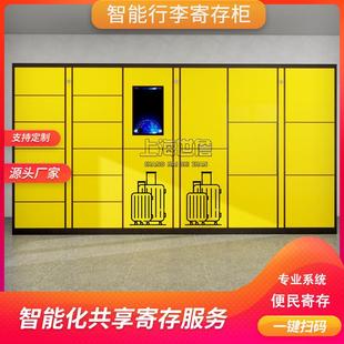 行李寄存柜微信扫码联网景区商场收费共享存包指纹自助智能储物柜
