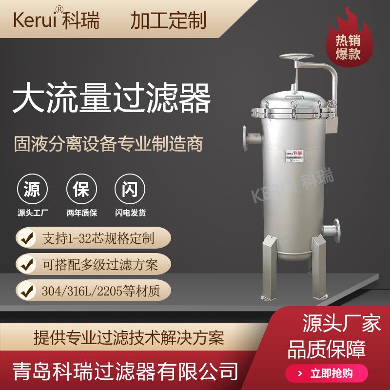 定制大流量折叠滤芯过滤器水处理反渗透前置精密保安过滤设备