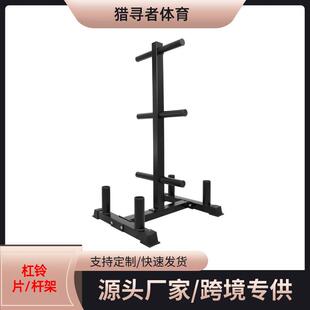 杠铃片架家用商用健身房杠铃杆储藏架树形哑铃片收纳架多功能