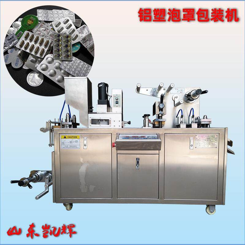 山东药片胶囊铝塑压版机糖果奶片铝塑泡罩包装机,工业油品/胶粘/化学/实验室用品,其他实验室设备,淘宝优惠券,粉丝福利购,淘宝优惠卷