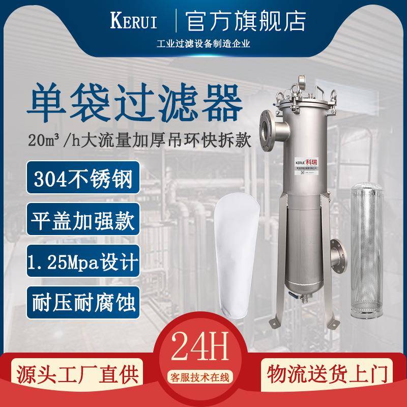 玻尿酸单袋过滤器化妆品原液过滤设备不锈钢材质透明质酸钠过滤机
