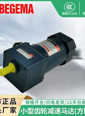 调速型供应220V单相200W齿轮减速电机6I200GU-CF/6GU-7.5小马达