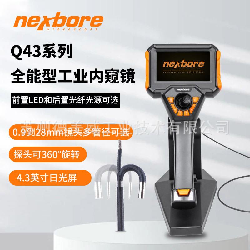 工业内窥镜Q43-6010铸件内腔毛刺沙孔缺陷检测