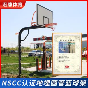 户外篮球架标准训练固定地埋式学校比赛专业可升降成人预埋式室外