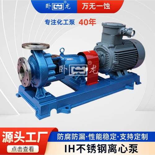 IH150-125-400大流量酸洗泵大流量杂质颗粒泵防爆化工泵直销