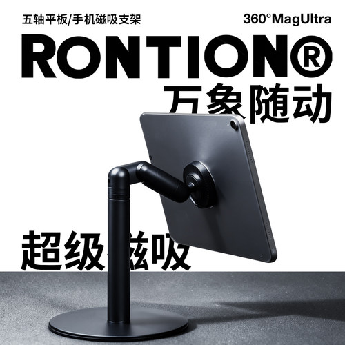 【大漠叔叔】新款360度五轴碳素钢magsafe磁吸手机支架无线充电器支架办公桌面便携快充升降调节高端多功能