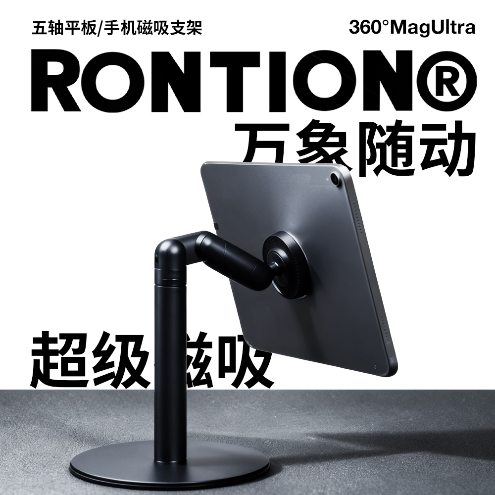 2025新款360度五轴铝合金magsafe磁吸手机支架无线充电器支架办公桌面便携快充升降调节高端多功能