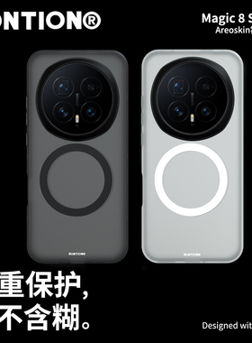 RONTION 现货闪发 雾核轻砂壳适用于荣耀Magic 8手机壳Magic 8pro全包防摔磁吸磨砂honor半透明抗指纹保护壳