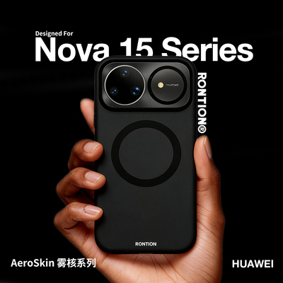 RONTION 现货闪发 雾核轻砂壳适用于华为Nova15手机壳Nova15pro全包防摔磁吸磨砂15Ultar半透明抗指纹保护壳
