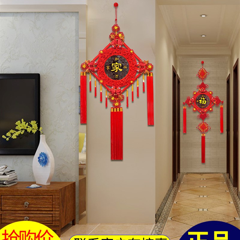 中国结挂件客厅j大号桃木福字电视墙过年装饰挂门上小平安节挂饰