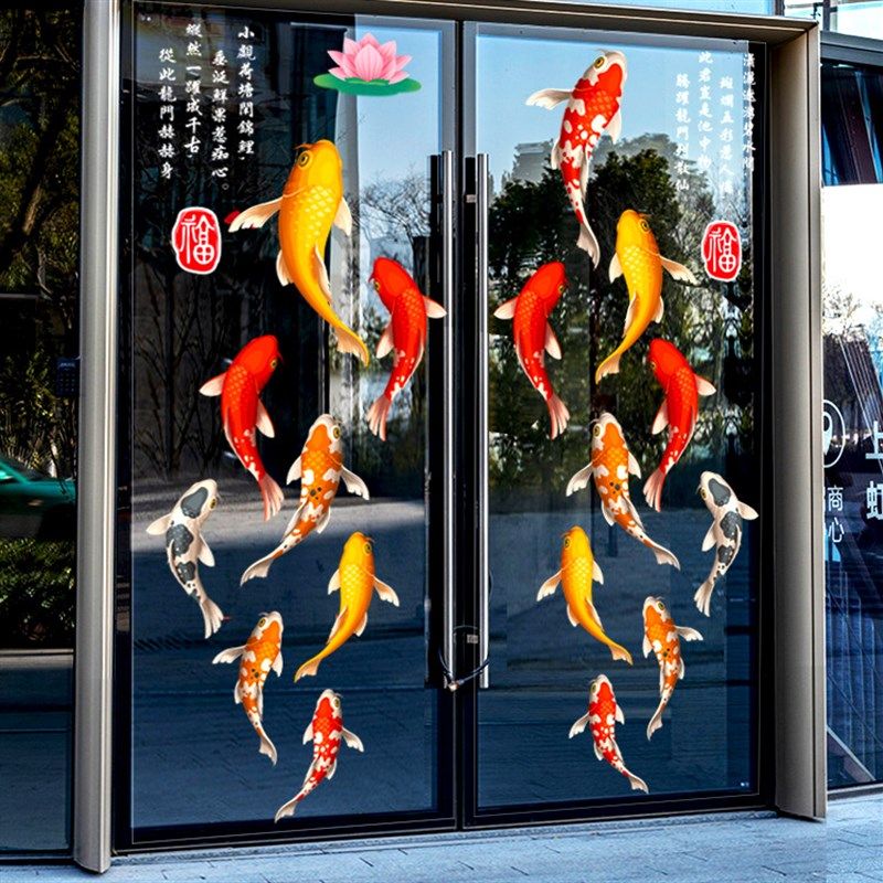 好运鲤鱼玻璃门贴纸装饰r窗贴商场厨房九鱼图年年有余锦鲤静电贴,家居饰品,门贴,淘宝优惠券,粉丝福利购,淘宝优惠卷
