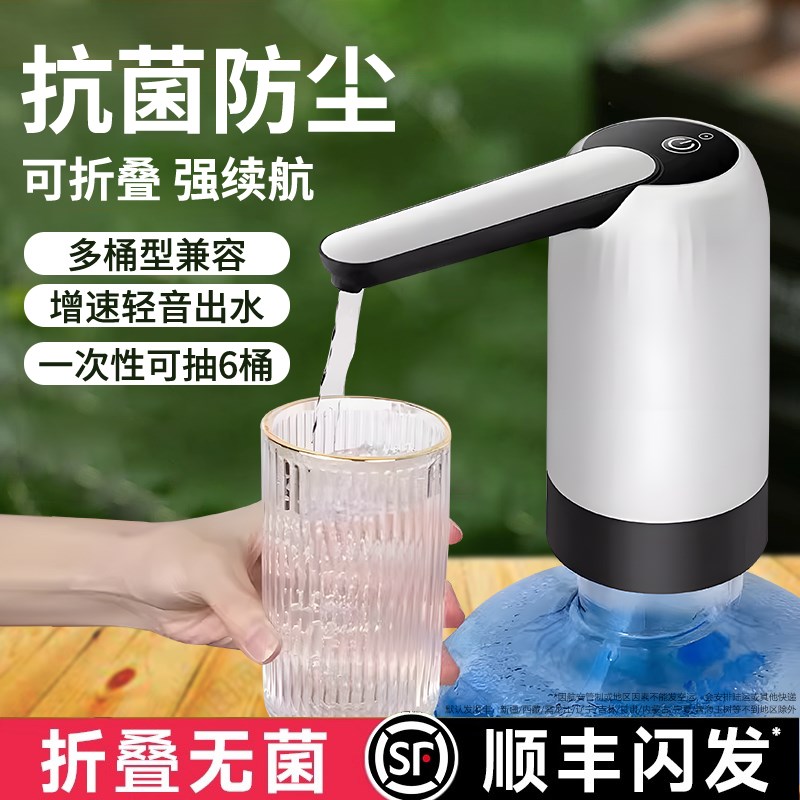 饮水机桶装水抽水器矿泉水出w水器电动抽水泵全自动上压水器纯净