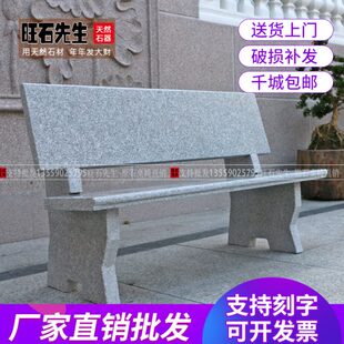 庭院石桌石凳户外石椅石凳子公园石材长条靠背石头椅花岗岩大理石