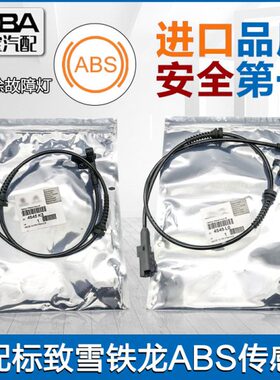 适配进口标致3008 308SW 308CC RCZ前后轮ABS传感器线 轮速传感器