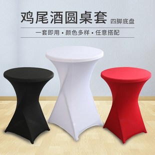 鸡尾酒桌套吧台桌纯色宴会鸡尾酒桌高脚桌布Q升降桌弹力圆形桌套