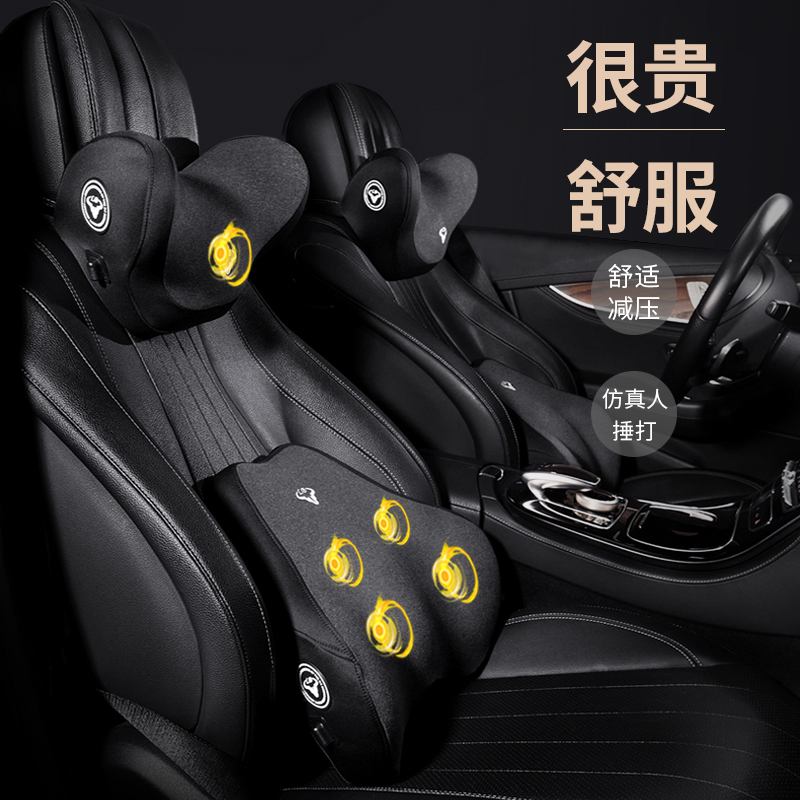 汽车座椅头枕护颈枕电动按摩颈部C靠枕记忆棉车内颈椎枕车头枕一