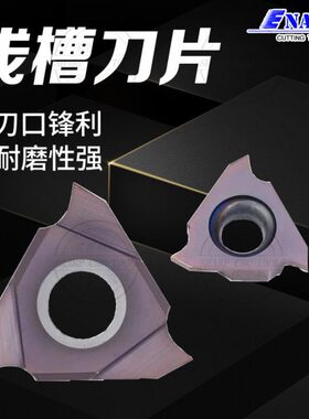 外槽卡簧槽刀片TGF43R车刀片TGF32R浅槽刀片割槽刀片外圆合金刀片