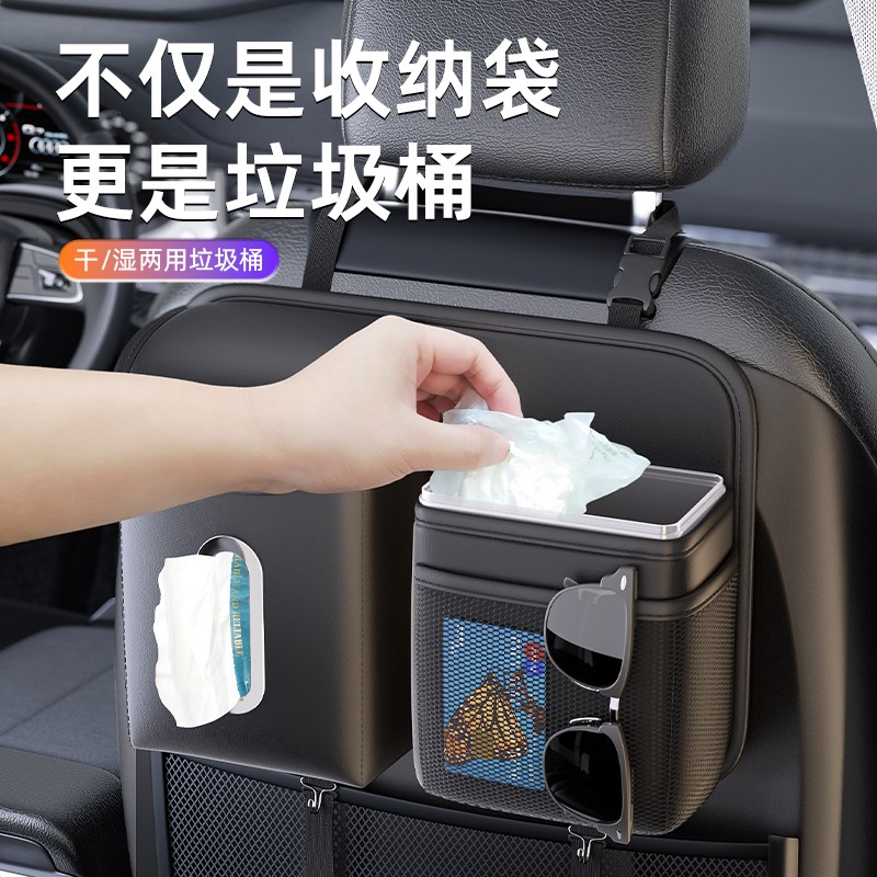汽车座椅后背收纳挂袋车内后排椅背置H物架车载垃圾桶纸巾盒多功