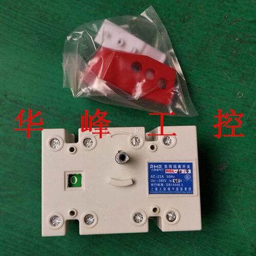 隔离开关 HGL-63A/4 40A/4负荷隔离开关 柜内操作 4级4P