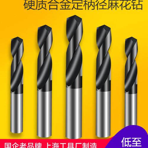 上工 整体硬质合金定柄径直柄麻花钻头加工中心钻床钻咀12.1-14mm