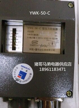 LEiERDA雷尔达 压力控制器 YWK-50-C 全规格