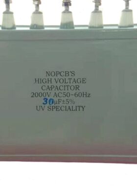 光固机通用电容8UF20UF22UF26UF30UFUV专用交流电容UV灯启动电容