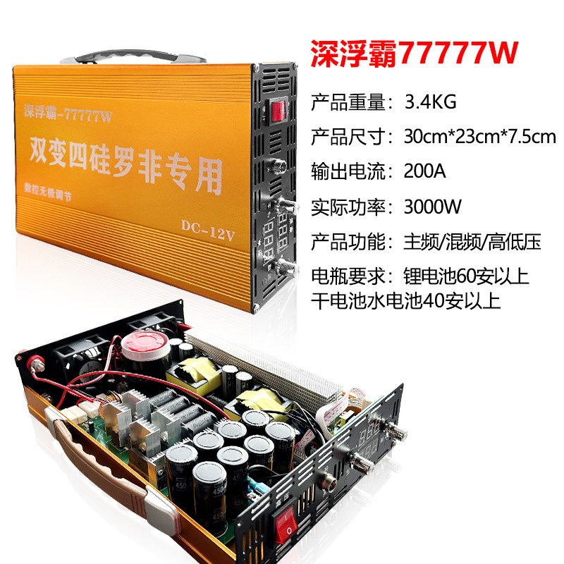 大功率逆变器机头1m2V/24V大管省电电子深浮霸进口高频升压转换器