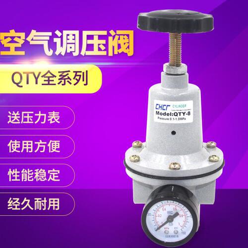 QTY系列空气调压阀 减压阀 QTY-08QTY-10QTY-15-QTY-20-25-40-50