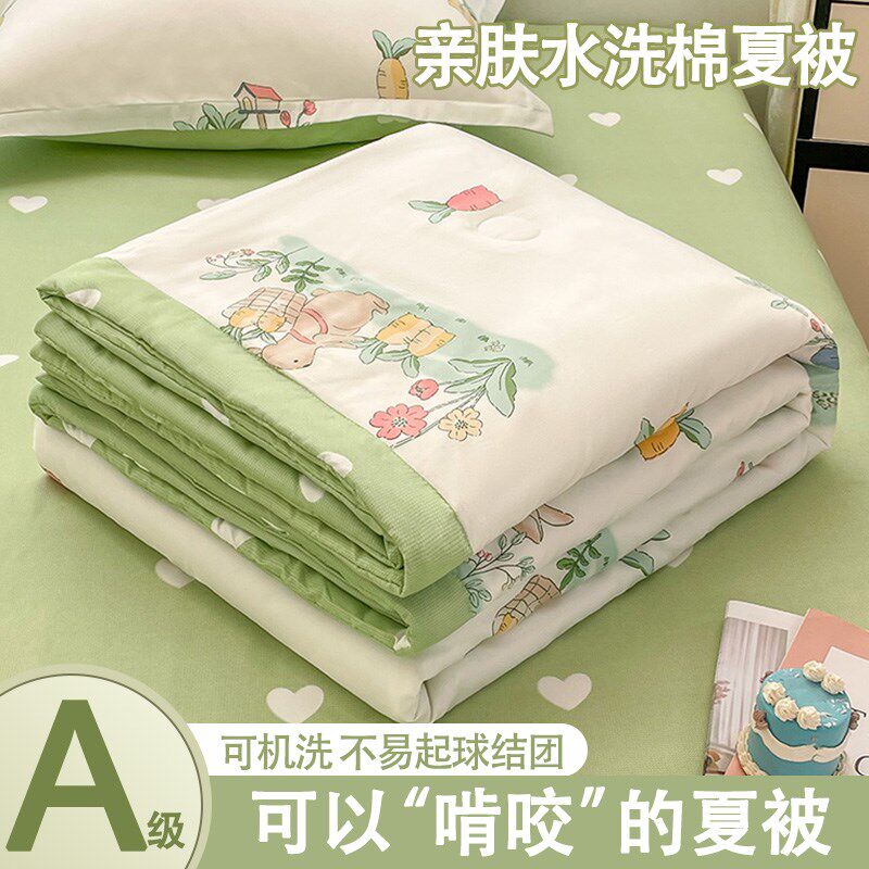 夏凉被夏季空调被k可机洗水洗夏天薄被子单人学生宿舍2025新款夏,床上用品,化纤被,淘宝优惠券,粉丝福利购,淘宝优惠卷