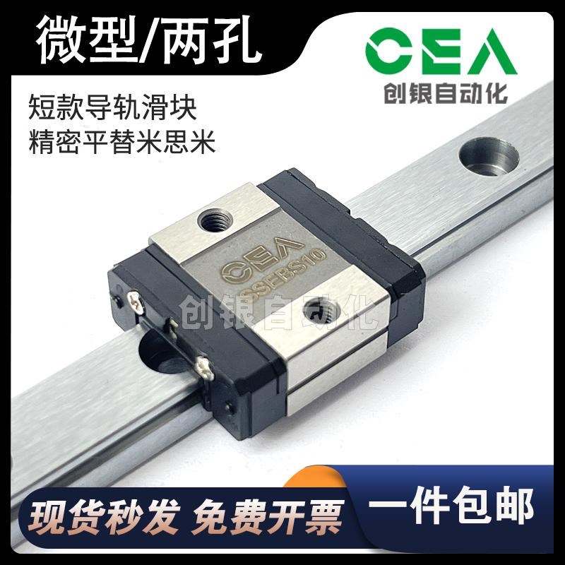 微型导轨滑块 直h线短型MGW/MGN7S/9S/12S/15S SSEB 两孔滑块