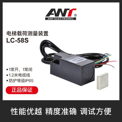 电梯配件/载荷测量/超载装置/称重接近传感器/LC-58S限重磁开关