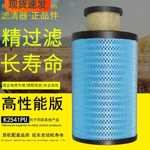 K2541PU/1109010-KS5D1/AF4405/AF4406蓝盾AA90214空气滤芯滤清器