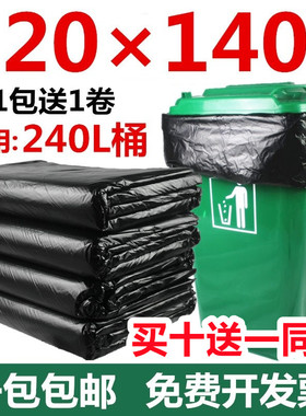 超大垃圾袋大号黑色加厚120w140商用物业环卫酒店240L大垃圾桶