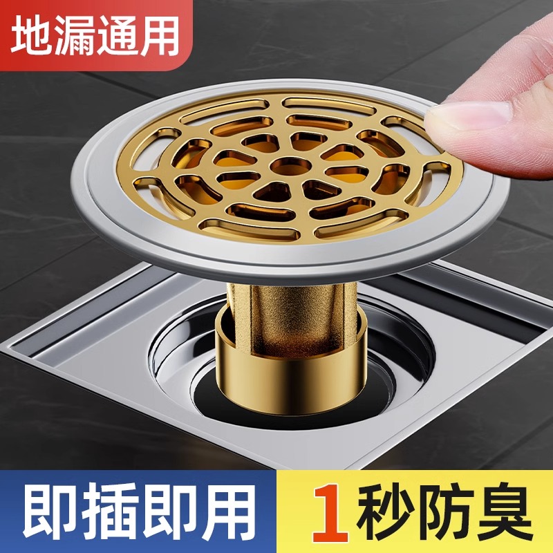 地漏防臭器卫生间下n水管道排水口大过滤网通用密封全铜内芯盖神