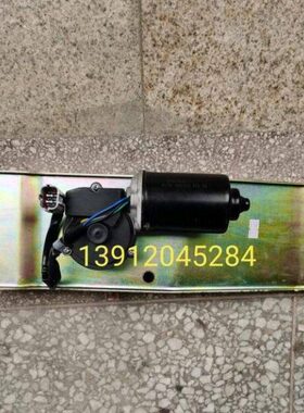 徐工吊车前挡雨刮电机马达原厂南汽专用25K25K5/25K5-1-2/30K50K