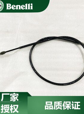 贝纳利原厂配件小金鹏TRK251加油线BJ250-18油门线拉线加长款