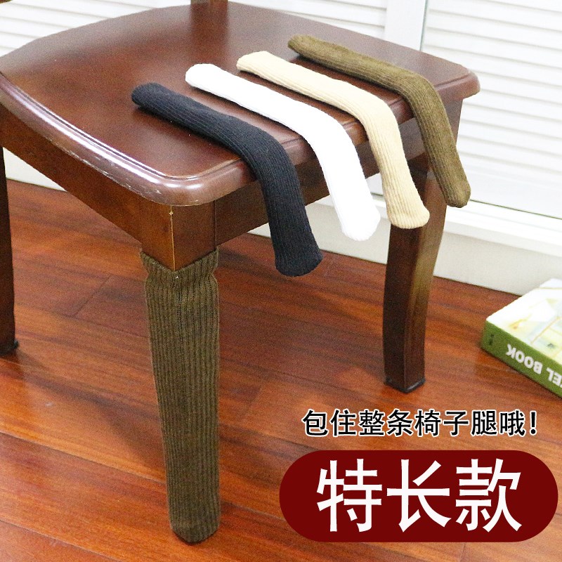 加长长桌椅脚套双层o加厚椅子脚套腿套全包围针织保护凳子脚腿套