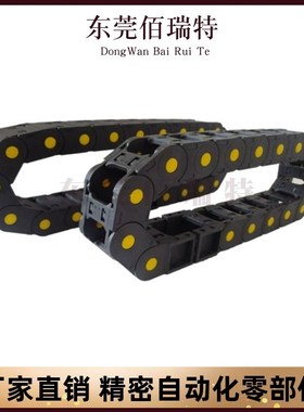 怡合达拖链 坦克链 VBC31/VBC32-F15--F20-RJ18/R28-N11-N35-N40